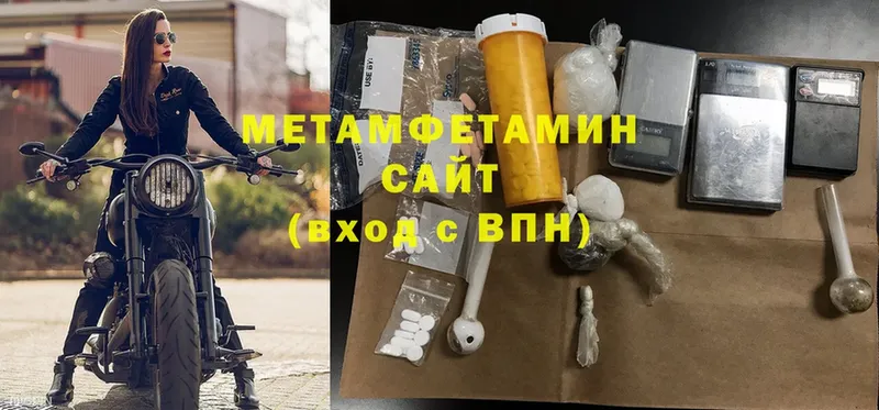 МЕТАМФЕТАМИН мет Киров